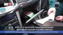 Kollej o’qivchisi boshqaruvidagi avtomashinadan pichoq topildi