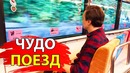 Как круто ездить по Японии. Чудо-поезд в Сидзуоке Япония для чайников