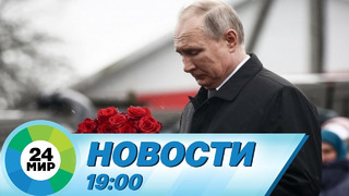 Новости 19:00 от 8.04.2022 Прощание с Жириновским