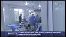 В Самарканде впервые проведена операция на осложненную форму патологии позвоночника