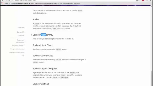 Socket.io. Знакомство с библиотекой