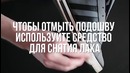 Уход за спортивной обувью (Якорь ¦ Мужской канал)