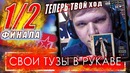 "Райз CS GO" Симпл Вытащил Джокера Против FaZe Clan