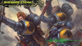 История мира Warhammer 40000. Тринадцатый Чёрный Крестовый Поход Кадия Стоит