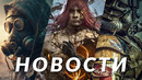 Новости игр! S.T.A.L.K.E.R. 2, Fallout 4, Exodus, Elden Ring, Gears of War, Splinter Cell, Switch 2