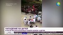 В Китае воспитательница напала на детей с ножом – МИР 24