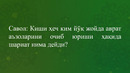 AVRATINI OCHIB YURISH