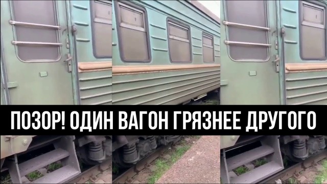 Это позор: пользователь Сети сравнил узбекские и казахские вагоны