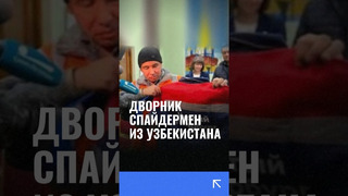 Дворник из Узбекистана спас женщин из горящего дома в Петербурге