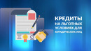 Кредитные линии Росэксимбанка