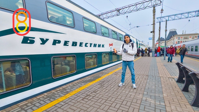 Поезд БУРЕВЕСТНИК — первый рейс! 2100 руб