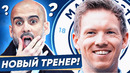Ман сити увольняет гвардиолу!? у ювентуса огромные проблемы без роналду. новости футбола – goal24