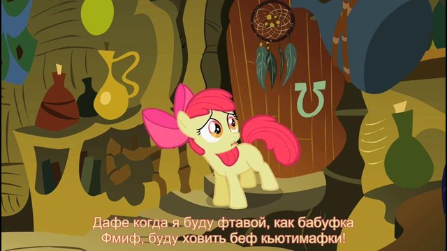My Little Pony: 2 Сезон | 6 Серия – «The Cutie Pox» (480p)