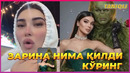 Зарина Йулдошева нималар қилиб қўйди