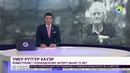 Умер звезда фильмов «Бегущий по лезвию» и «Побег из Собибора» Рутгер Хауэр