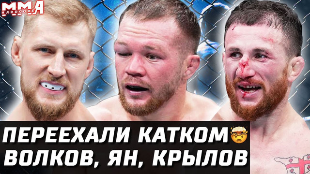 ПРОСТО КАТОК! Обзор UFC: Петр Ян vs Мераб Двалишвили. Волков – Романов. Крылов – Спэнн. Нурмагомедов