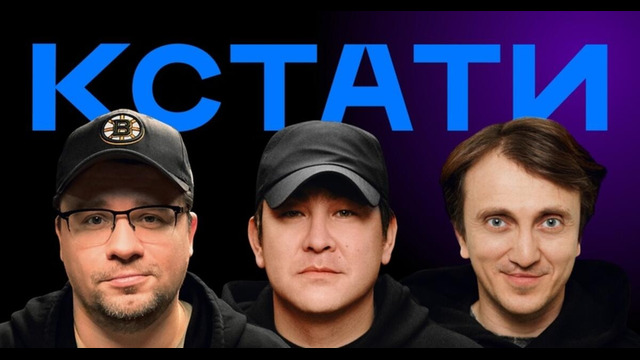 Кстати – 6 выпуск | 2023