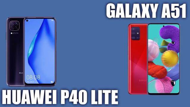 Huawei P40 Lite vs Samsung Galaxy A51. Сравнение