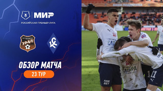 Highlights FC Ural vs Krylia Sovetov | RPL 2023/24