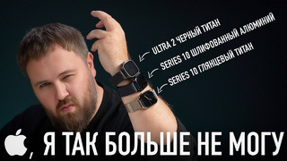 14 МИНУТ ЯРОСТИ К APPLE WATCH SERIES 10 И ULTRA 2 ЧЕРНЫЙ ТИТАН