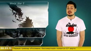 Г.И.К. Новости (новости от 26 марта 2013)