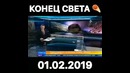 01.02.2019 kones sveta videosi