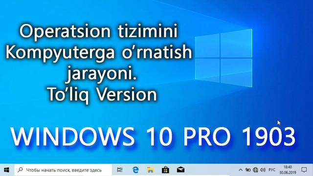Windows 10’’ni O’rnatish 1903 PRO version