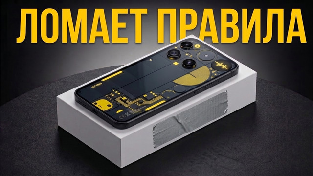 Китайцы сошли с ума! Это самый мощный и дешевый смартфон 2026