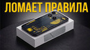 Китайцы сошли с ума! Это самый мощный и дешевый смартфон 2026