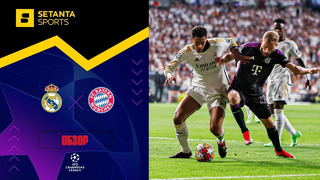 Реал Мадрид – Бавария | Лига Чемпионов 2023/24 | 1/2 финала | Ответный матч | Обзор матча