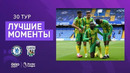 Челси – Вест Бромвич | Английская Премьер-лига 2020/21 | 30-й тур