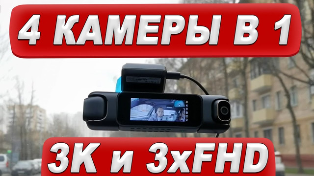 Регистратор на 4 камеры – Идеально для Путешествий и Такси! Обзор Botslab G980H