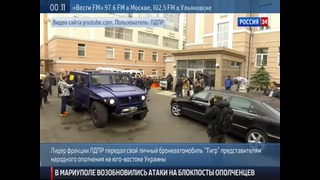 Жириновский подарил броневик ТИГР (7.05.2014)