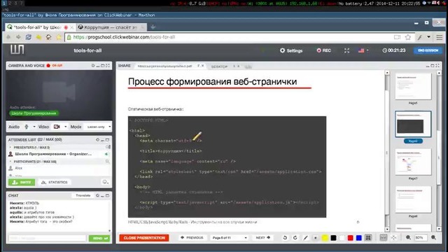 HTML/CSS, JavaScript и Ruby/Rails. Инструменты на все случаи жизни