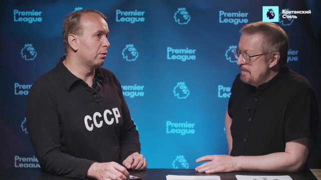 Британский Стиль | У "Сити" украли победу. Судьи убивают АПЛ