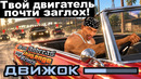 НОВЫЙ УРОВЕНЬ УСЛОЖНЕНИИ В ИСТОРИИ ИГРЫ – GTA: Challenge Mod Remix Прохождение #2