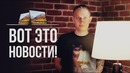 Google оштрафован, MacBook Pro c Core i9 не в себе, Samsung Galaxy S VS Note
