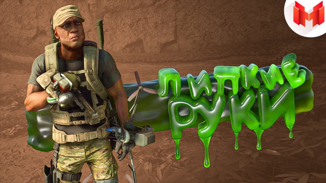 MARMOK | Ghost Recon Breakpoint – Баги, Приколы, Фейлы