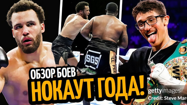 НОКАУТ ГОДА! Итаума vs Франклин, Фундора Избил Турмана– РЕАКЦИЯ/ Бивол в России