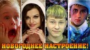 Лучшие песни на новый год 2019. песни для новогоднего настроения