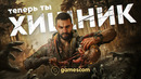 ПОИГРАЛИ В DYING LIGHT: THE BEAST