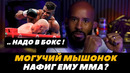 «Зачем ему ММА?!» Деметриус Джонсон о будущем Френсиса Нганну / Фьюри – Нганну | FightSpaceMMA
