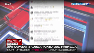 Йўл ҳаракати қоидаларига зид равишда ҳаракатланган "тик-ток"чилар жазоланди