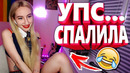 Я ржал до слез | 20 минуы лучших приколов 2021 март смешные видео приколы угар