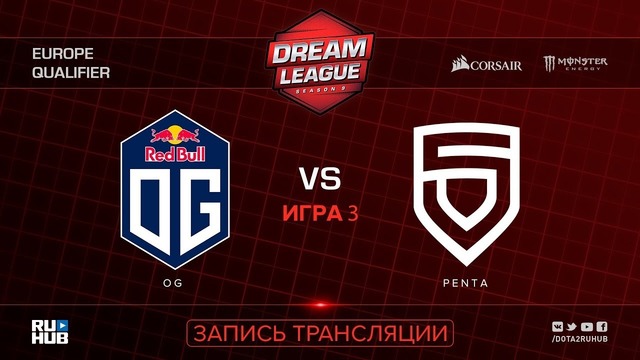 DreamLeague S9 – OG vs PENTA (Game 3, EU Qualifier)