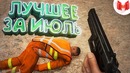 Mr Marmok | Баги, Приколы, Фейлы – Лучшее за июль 2017