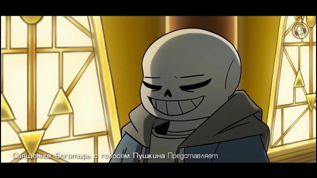 (RUS) Stronger Than You – Genocide Remix- (Sans version)(Undertale)