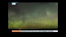Самое яркое северное сияние вспыхнуло в США
