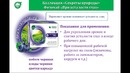 Фиточай При усталости глаз и Мужская сила