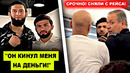 ОГОО! Чимаев и Царукян ВЫЕХАЛИ на РАЗБОРКУ к боксеру! Что случилось? Царукяна сняли с РЕЙСА самолета